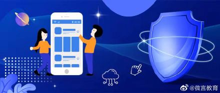 加強網絡保護，嚴禁向未成年人提供沉迷誘導服務