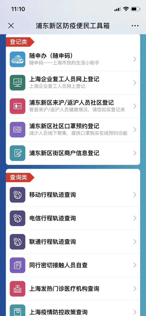 上海互聯網軟件集團 引領高端協同管理與互聯網信息服務的卓越提供商